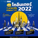 UBS_AW02_2022_07